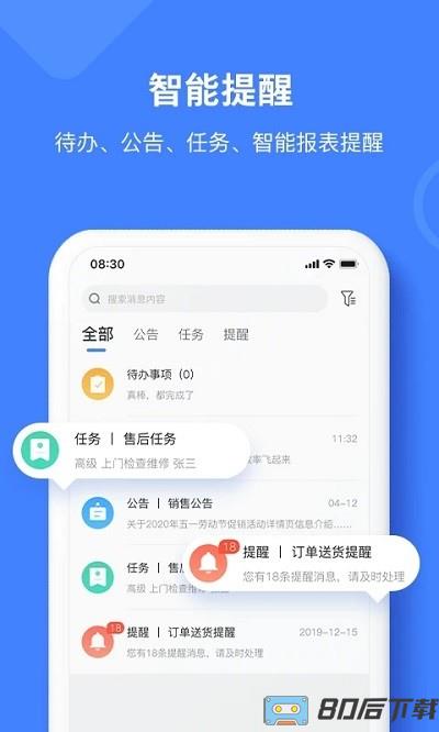 材路软件官方版