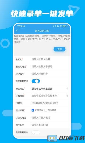 花集通软件