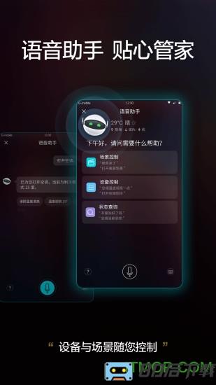 格力手机app