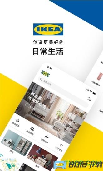 IKEA宜家家居