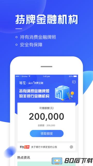 海尔够花app