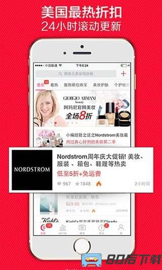 北美省钱快报app(DealMoon)