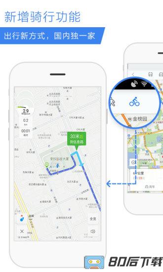 百度街景地图2021年高清最新版
