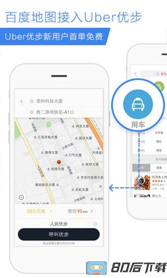 百度街景地图2023年高清最新版