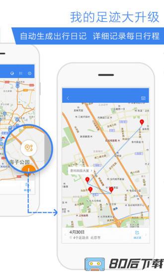 百度街景地图2023年高清最新版