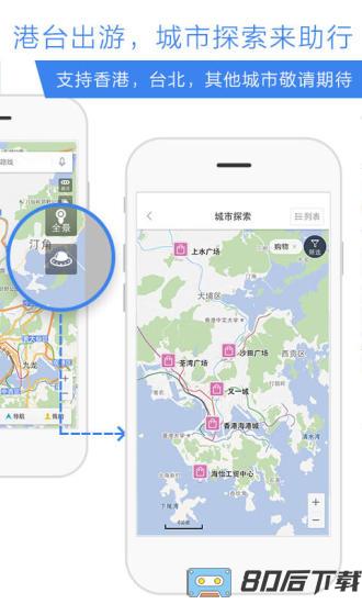 百度街景地图2023年高清最新版