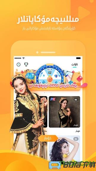 BadamLive app