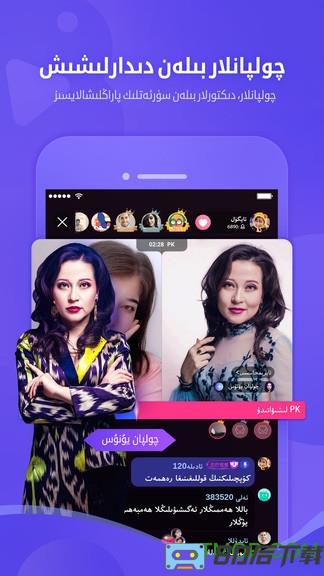 BadamLive app