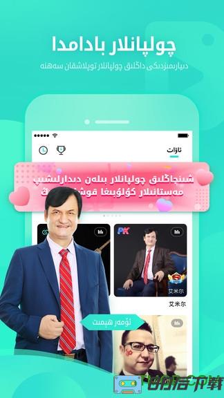 BadamLive app