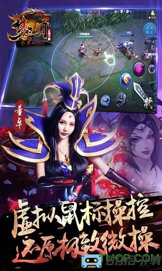 梦三国手游九游版