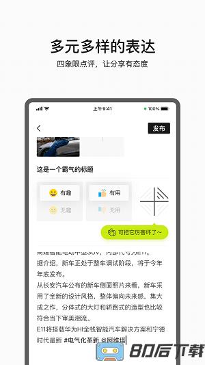 阿维塔app