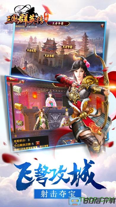 三国群英传争霸官方正版