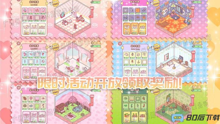萌宅小屋女朋友官方版