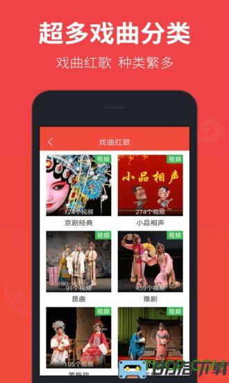 戏曲多多app