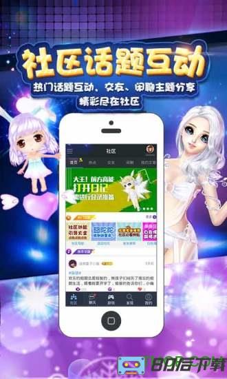 qq炫舞小灵通最新版