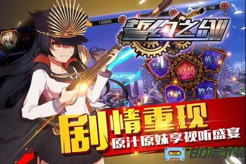 九游誓约之剑手游