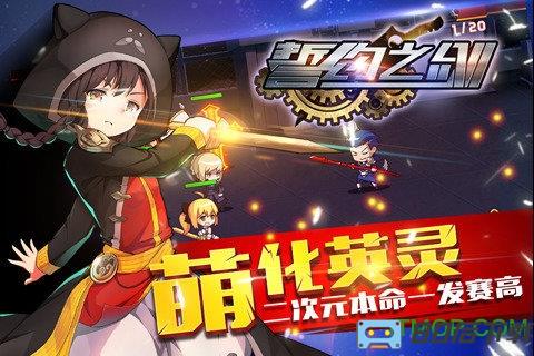 九游誓约之剑手游