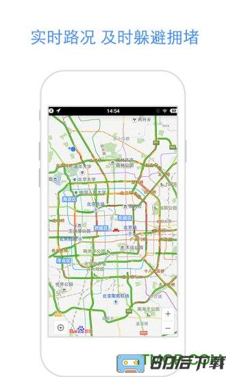 百度地图无广告纯净版