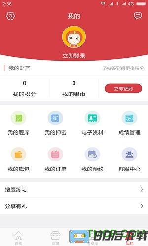 笔果题库vip破解版