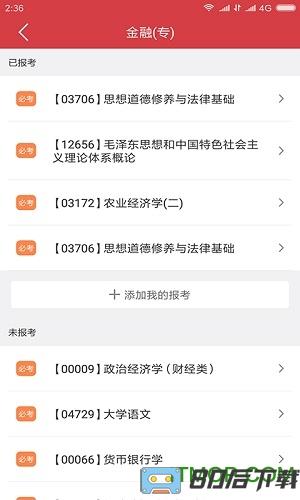 笔果题库vip破解版