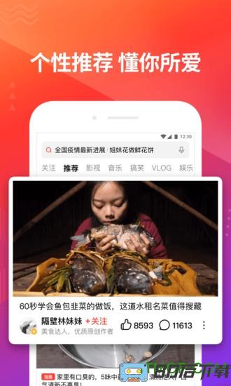 好看视频最新版本APP