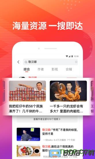 好看视频最新版本APP