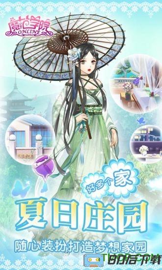 范冰冰魔范学院最新版