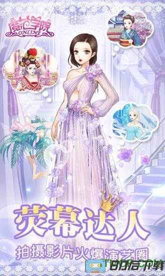 范冰冰魔范学院最新版