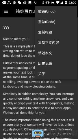 纯纯写作手机版(PureWriter)