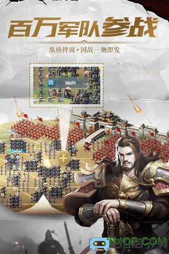铁血王师九游版