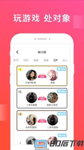无双队友