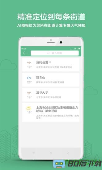 彩云天气app