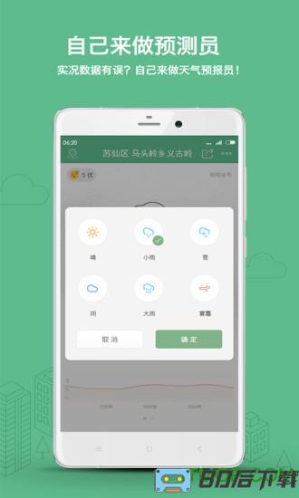 彩云天气app