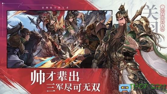 三国志幻想大陆测试服安装包