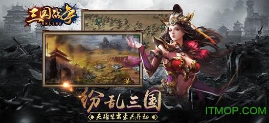 三国战争礼包版