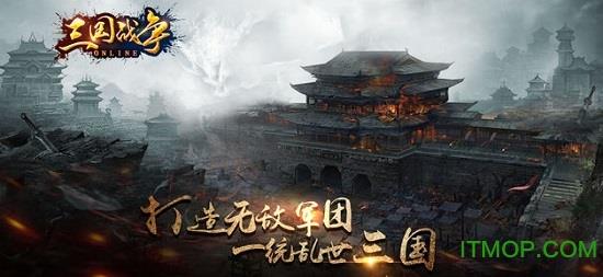 三国战争礼包版