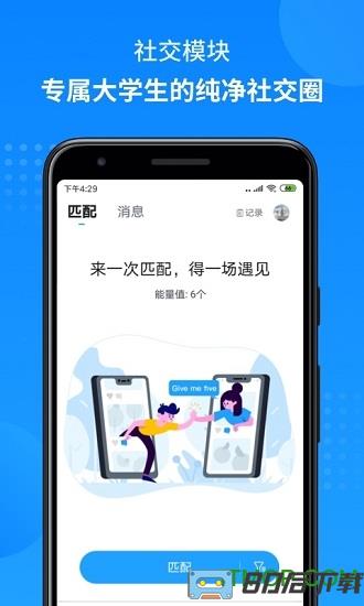 掌上大学app