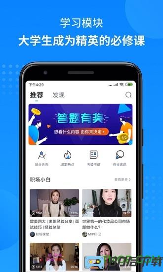 掌上大学app最新版