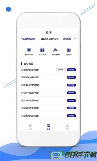 在线职学堂