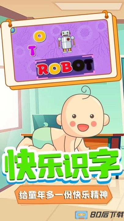 图图爱识字最新版