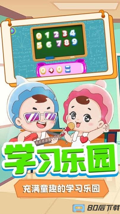 图图爱识字最新版