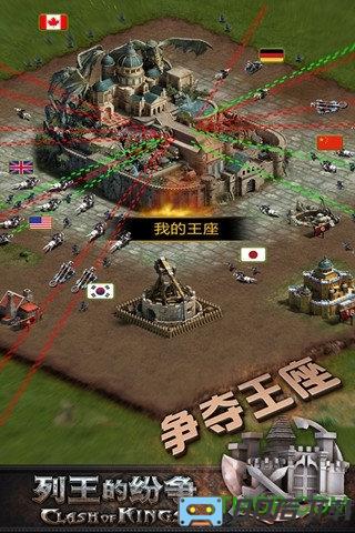 cok列王的纷争二狐版