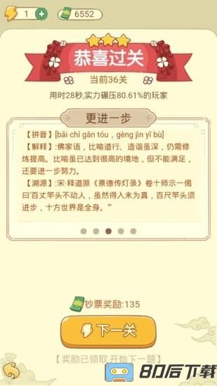 田里有秀才游戏