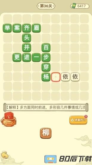 田里有秀才最新版