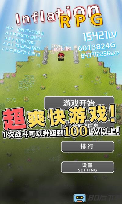 变得更强官方版