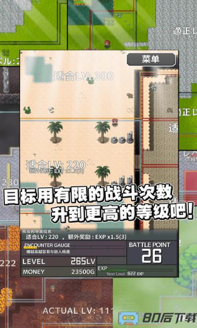 变得更强官方版