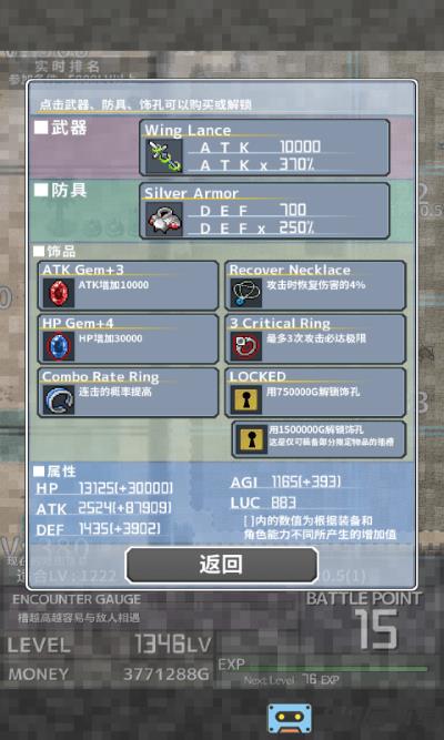 变得更强官方版