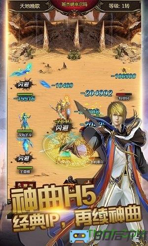 神曲H5手游7724版