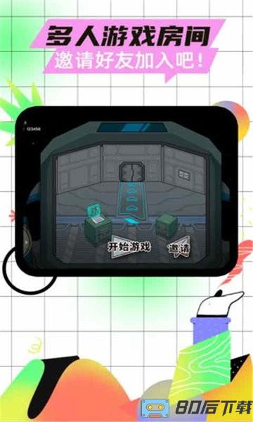 空战太空狼人杀游戏