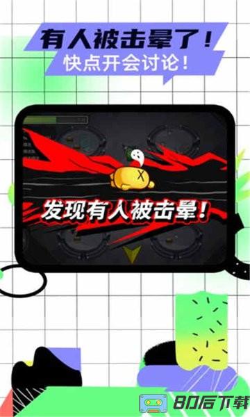 空战太空狼人杀官方版